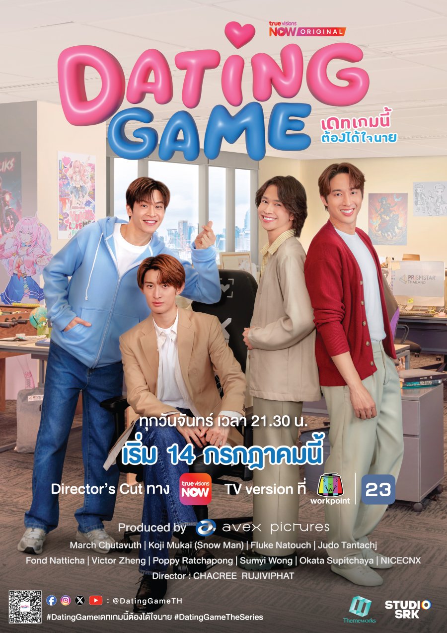 Dating Game - calendario.seriesboyslove.es
