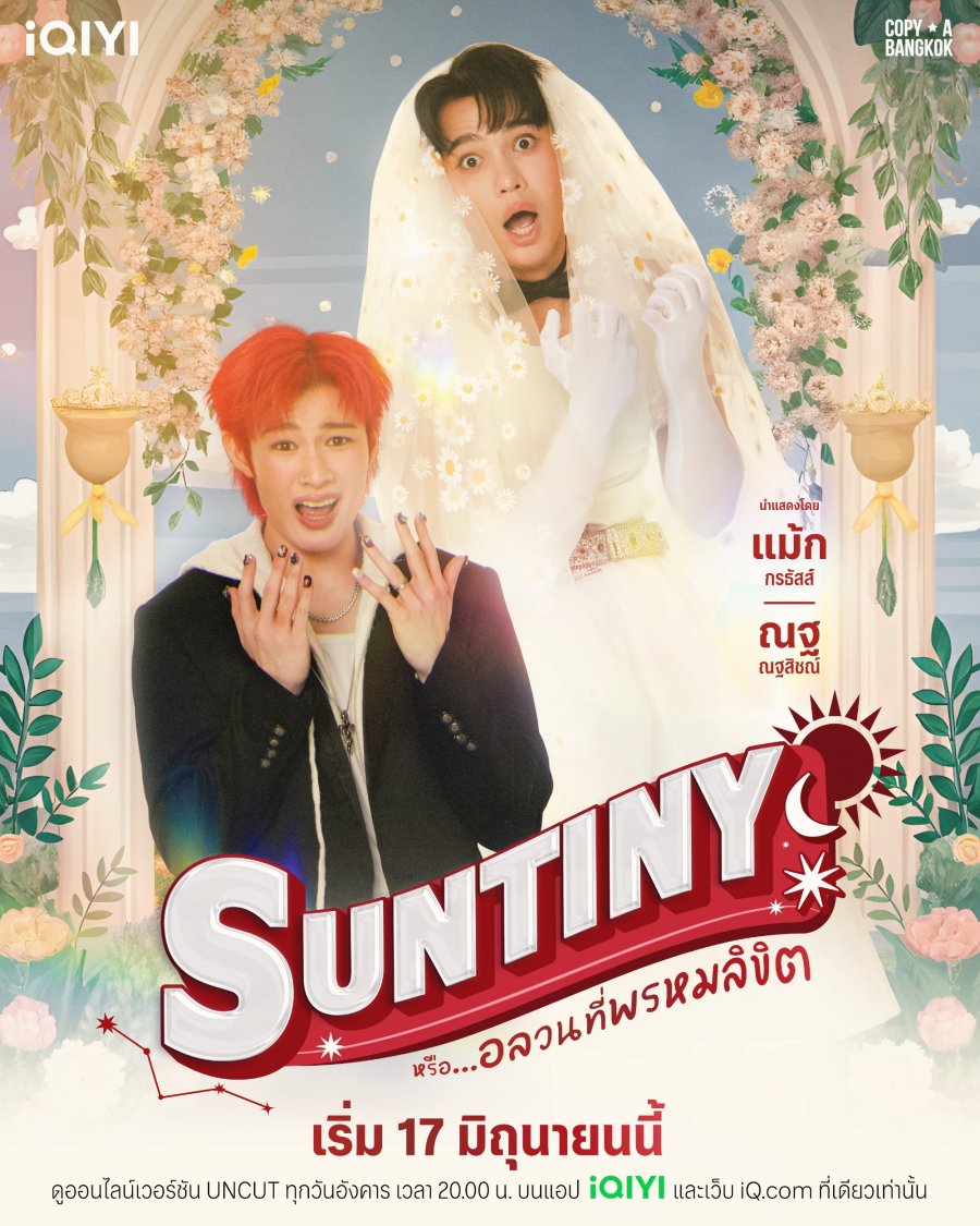 Suntiny - calendario.seriesboyslove.es