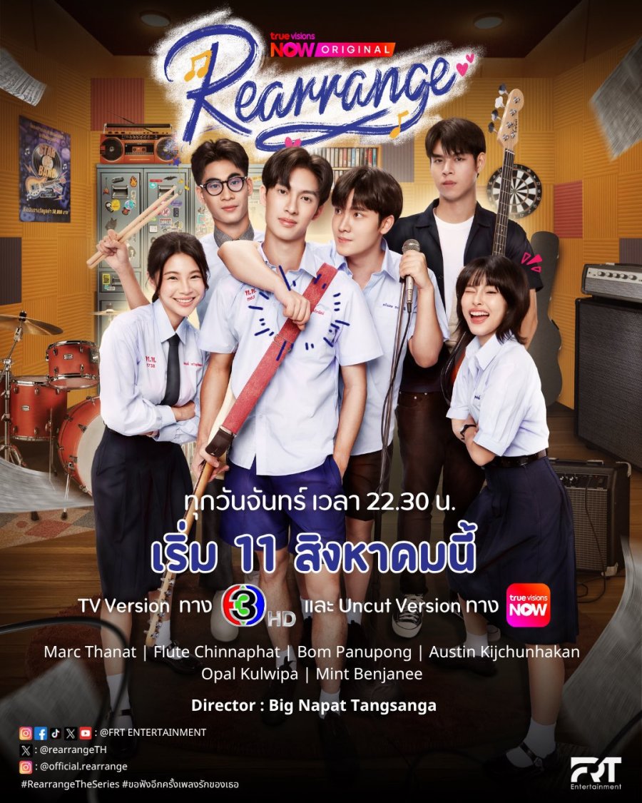 Rearrange - calendario.seriesboyslove.es