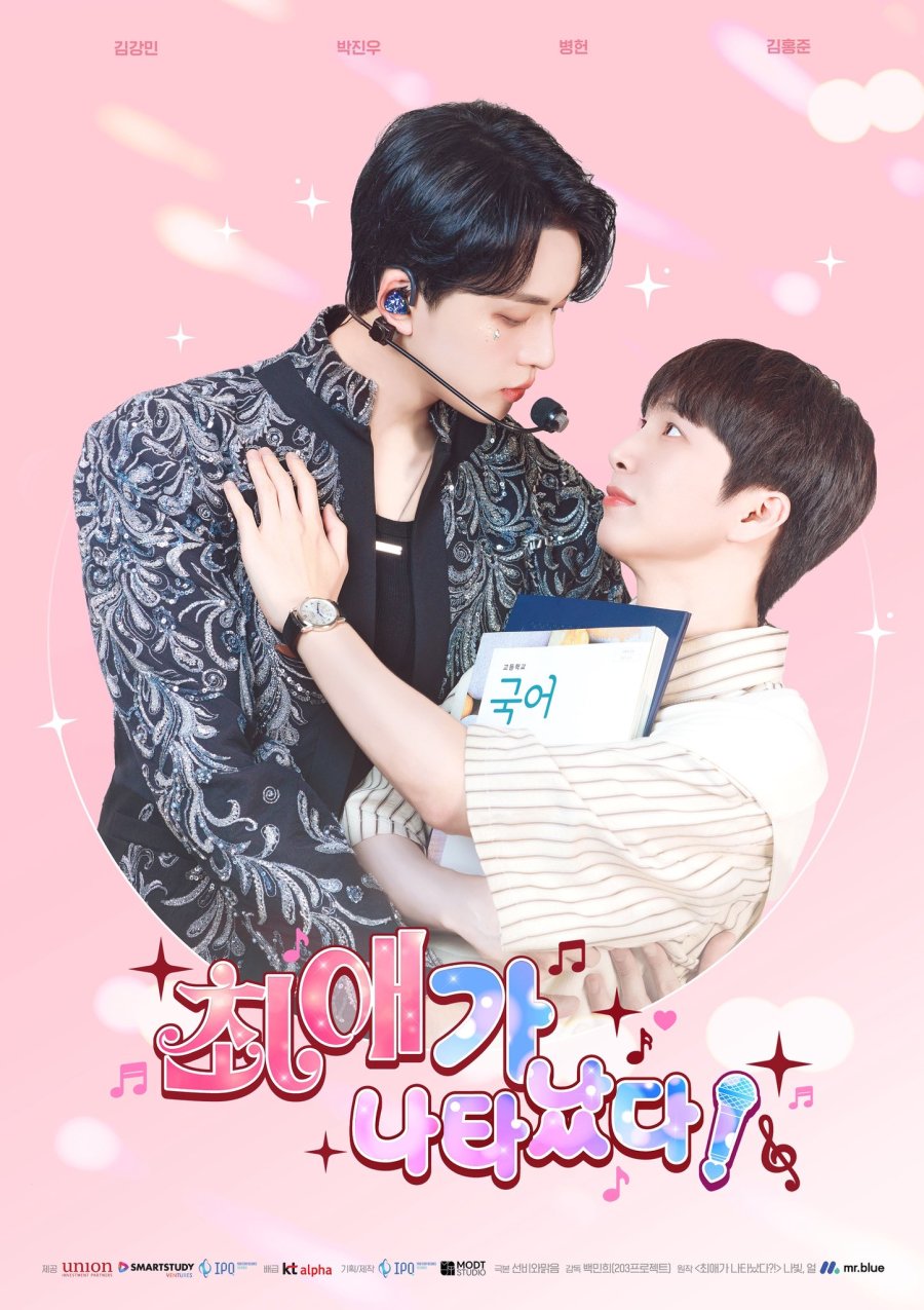 My Bias Is Showing?! - calendario.seriesboyslove.es