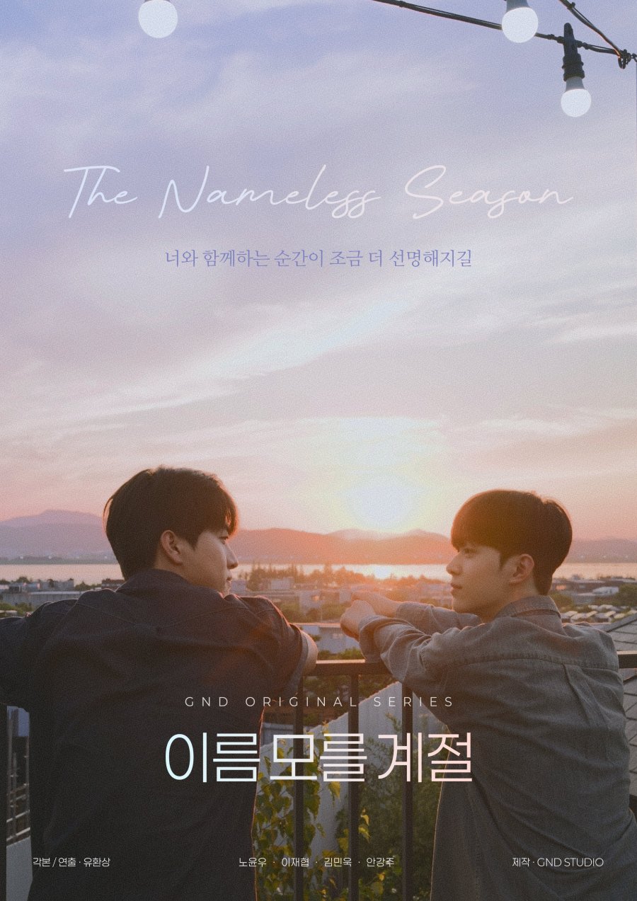 The Nameless Season - calendario.seriesboyslove.es