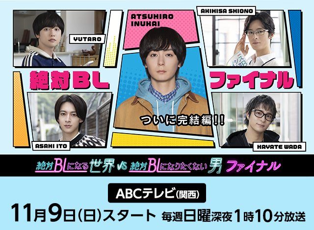 A Man Who Defies the World of BL Final - calendario.seriesboyslove.es