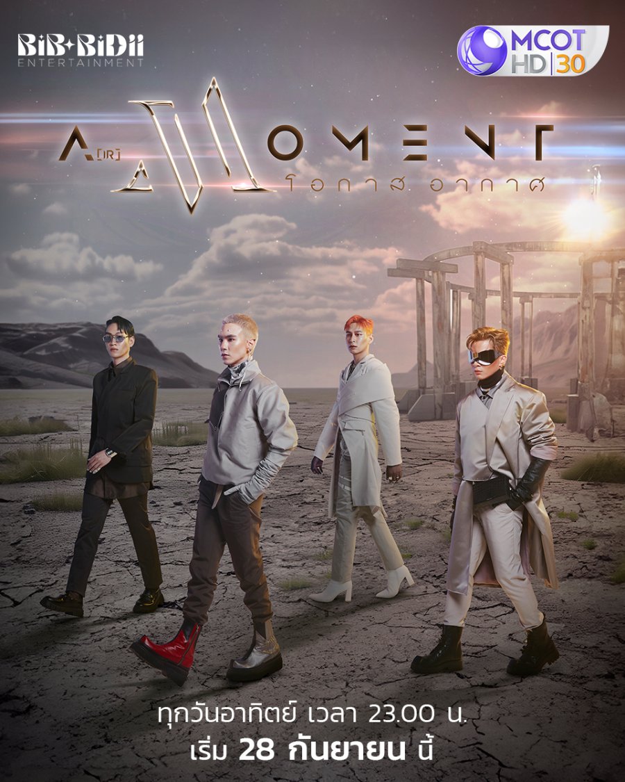 Air Moment - calendario.seriesboyslove.es