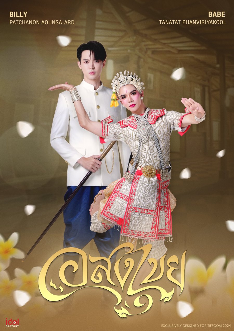 Interminable - calendario.seriesboyslove.es