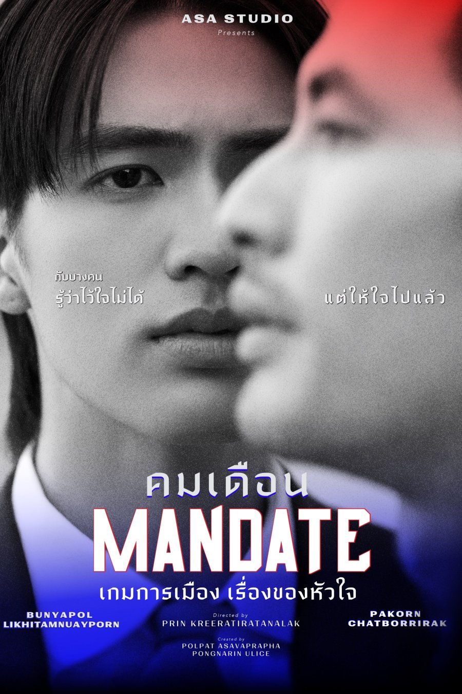 Mandate - calendario.seriesboyslove.es