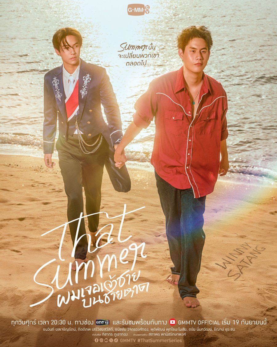 That Summer - calendario.seriesboyslove.es