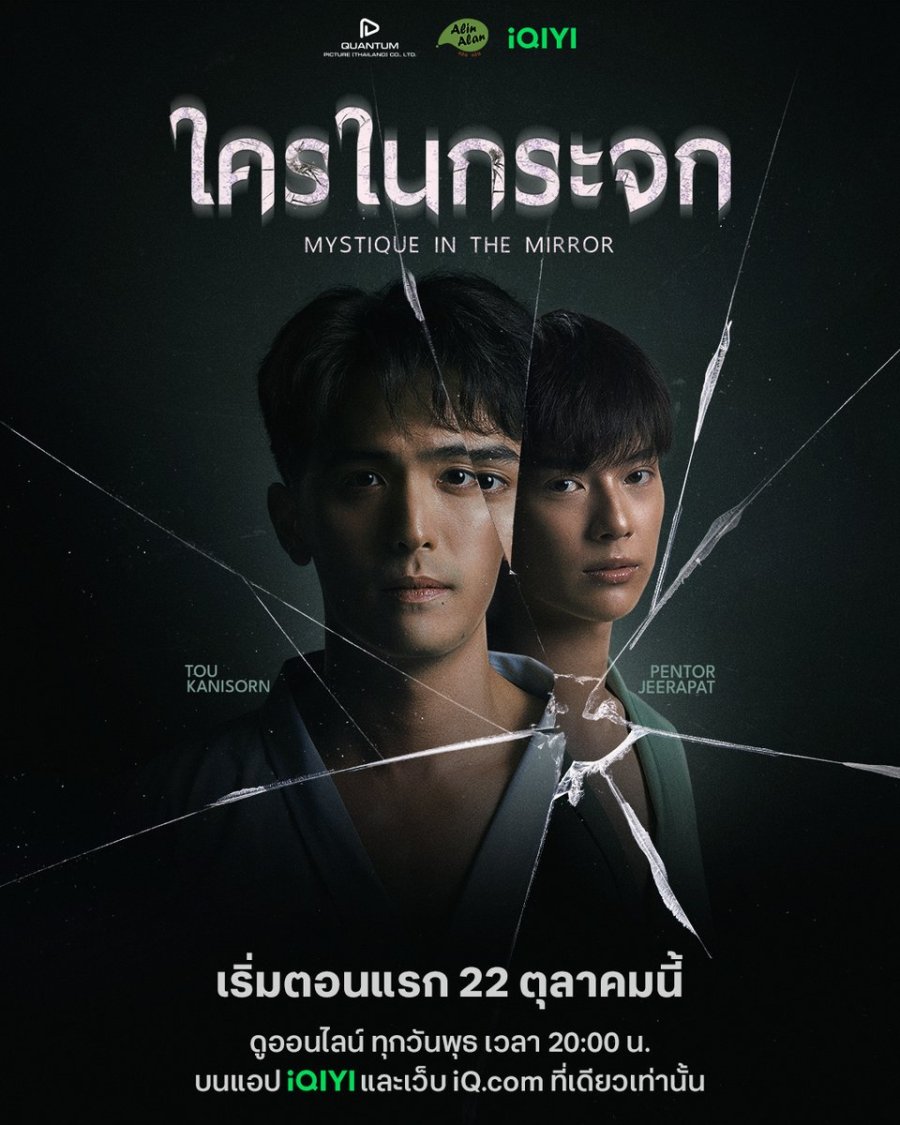 Mystique in the Mirror - calendario.seriesboyslove.es