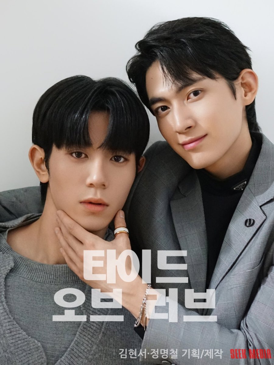 Tide of Love - calendario.seriesboyslove.es