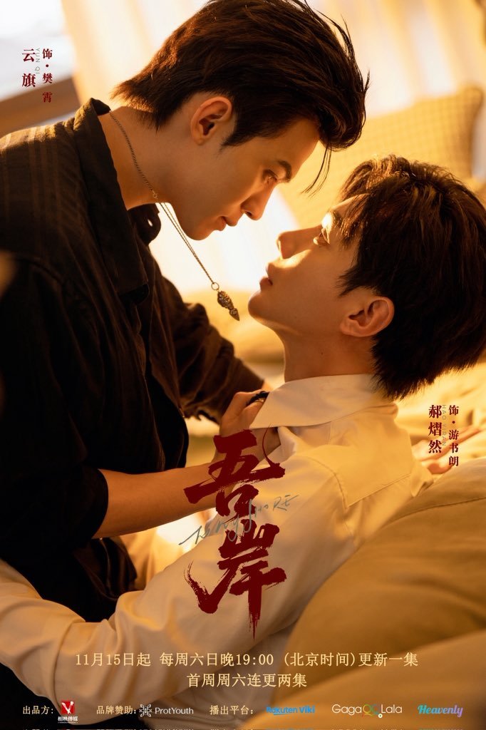 To My Shore - calendario.seriesboyslove.es