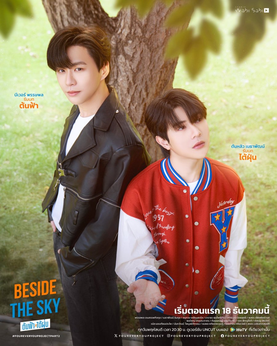 Beside the Sky - calendario.seriesboyslove.es