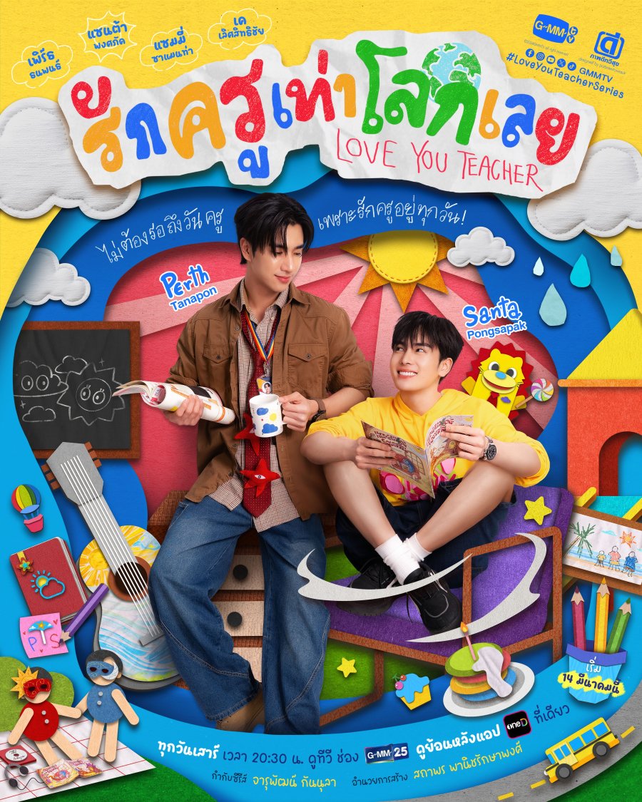 Love You Teacher - calendario.seriesboyslove.es