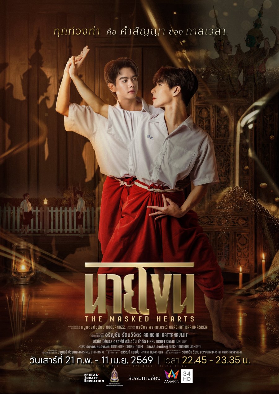 The Masked Hearts - calendario.seriesboyslove.es