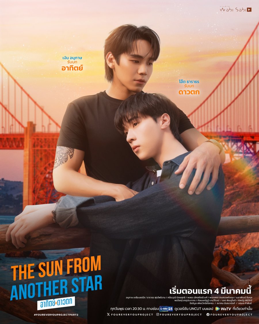 The Sun from Another Star - calendario.seriesboyslove.es