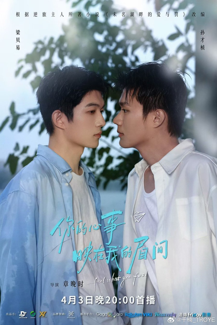 Feel What You Feel - calendario.seriesboyslove.es