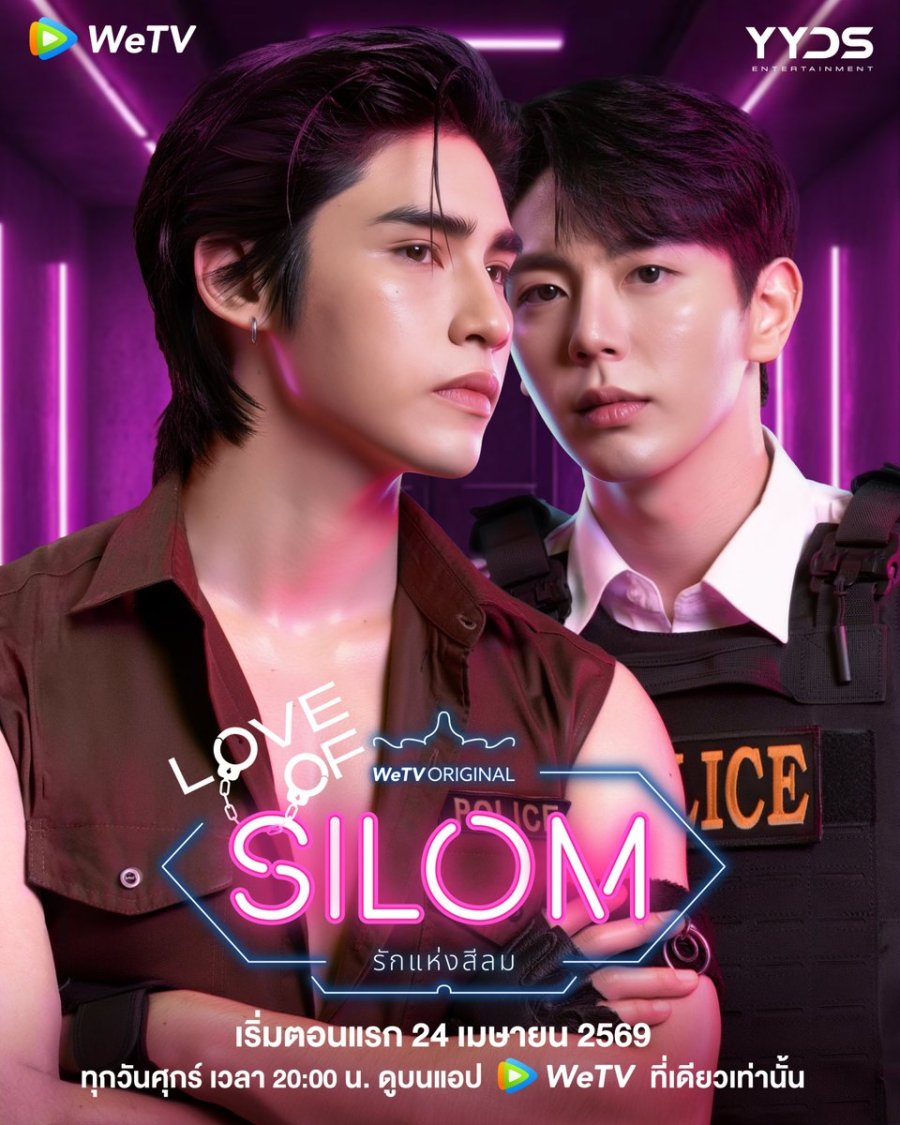 Love of Silom - calendario.seriesboyslove.es