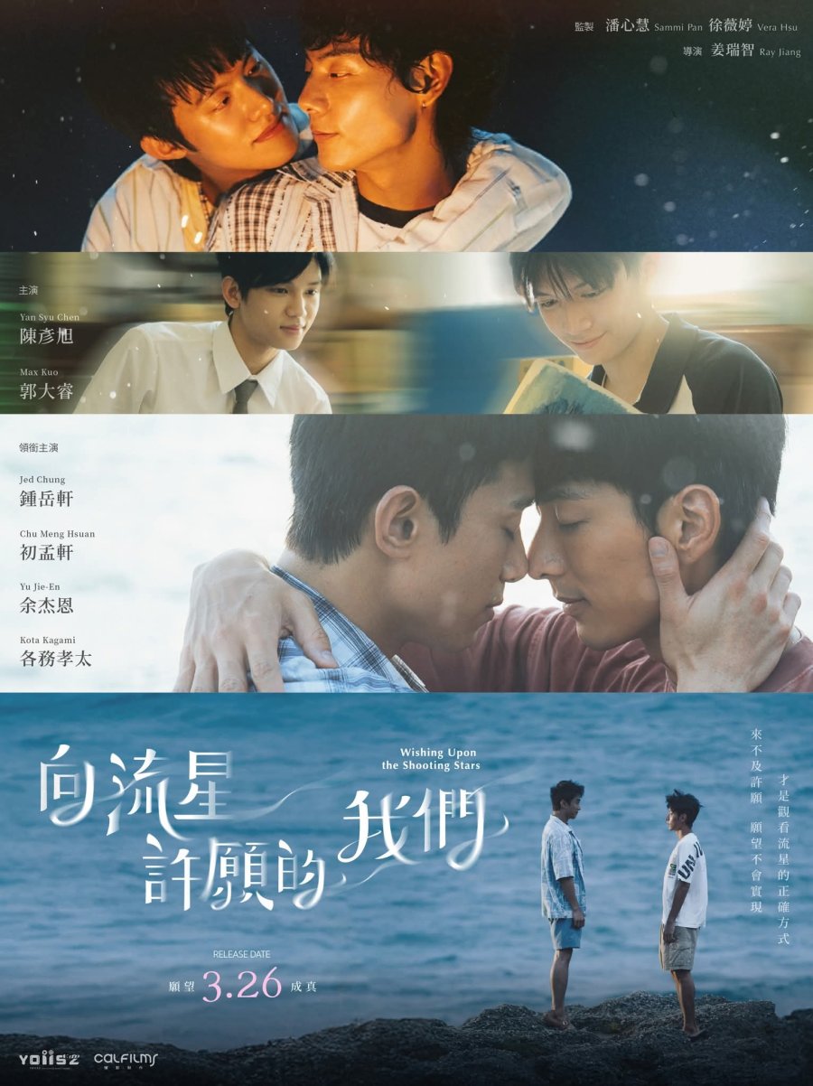 Wishing upon the Shooting Stars - calendario.seriesboyslove.es