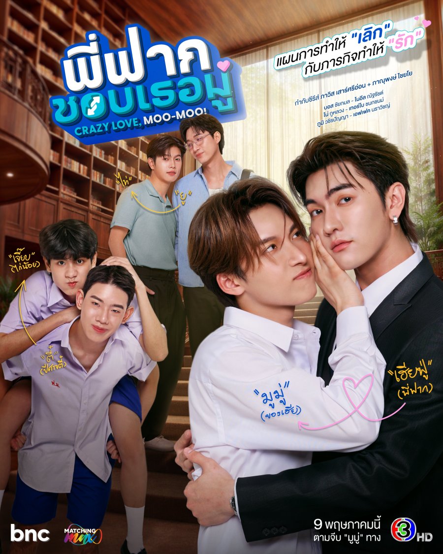 CrazyLove-MooMoo - calendario.seriesboyslove.es