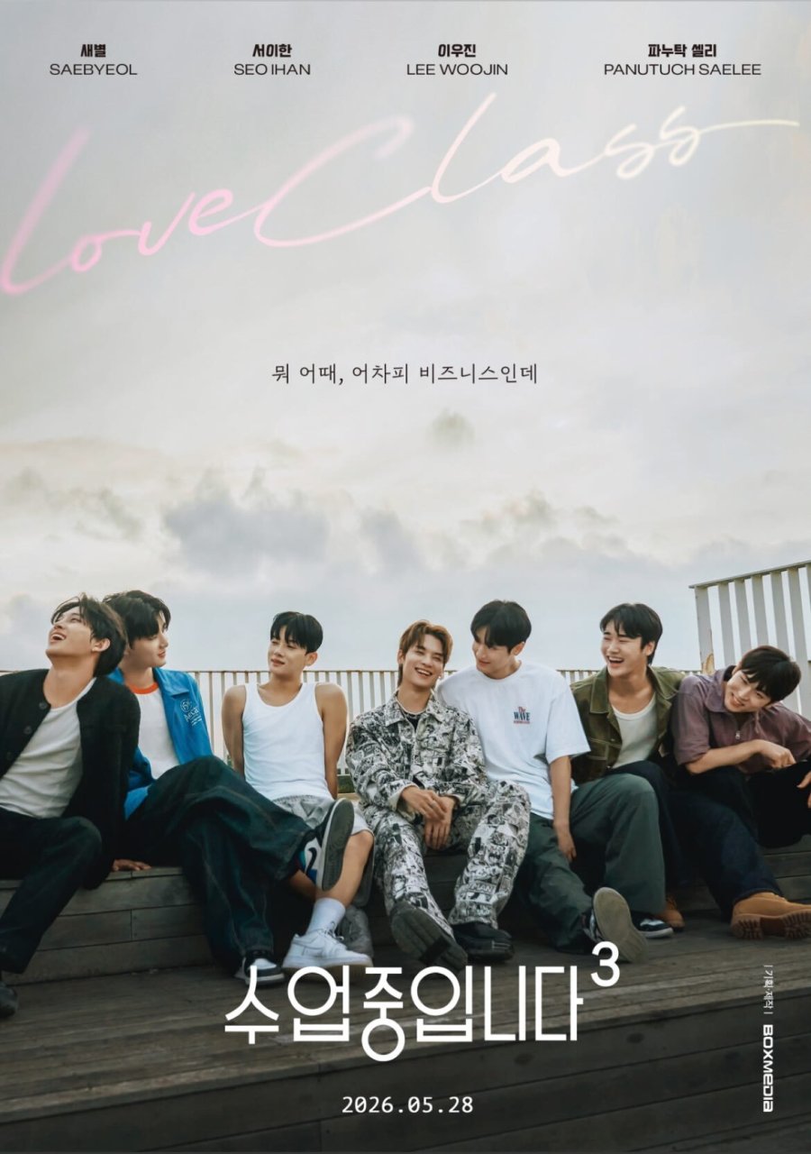 Love Class Season 3 - calendario.seriesboyslove.es