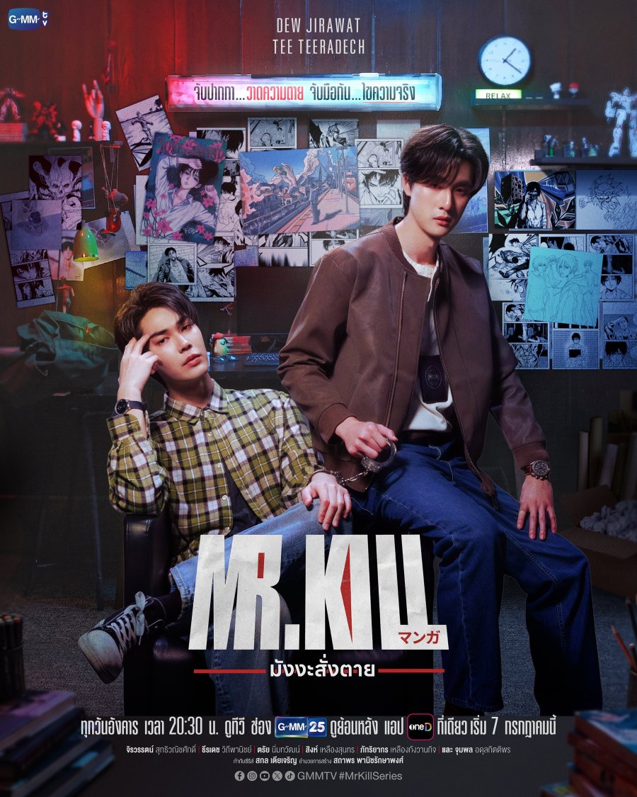 Mr.Kill - calendario.seriesboyslove.es