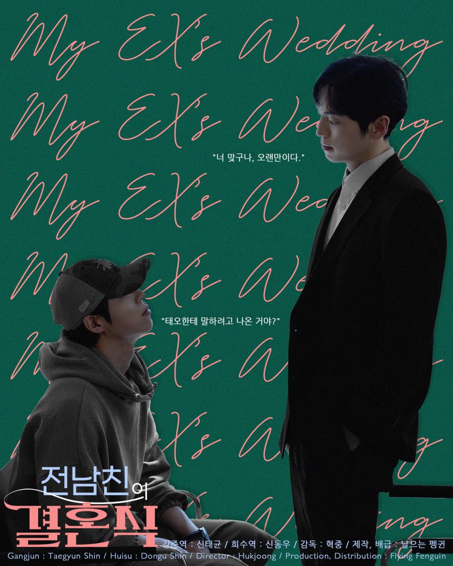 My Ex's Wedding - calendario.seriesboyslove.es