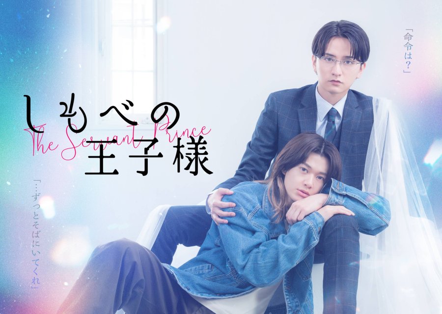 The Servant Prince - calendario.seriesboyslove.es