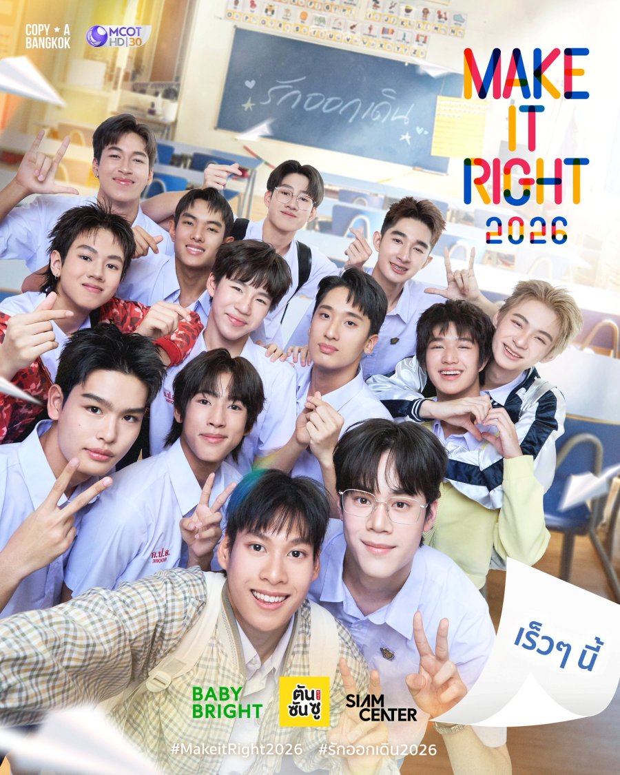 Make It Right 2026 - calendario.seriesboyslove.es