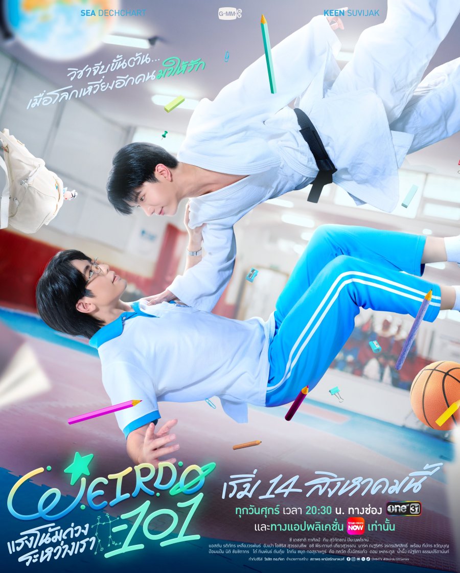 Weirdo-101 - calendario.seriesboyslove.es