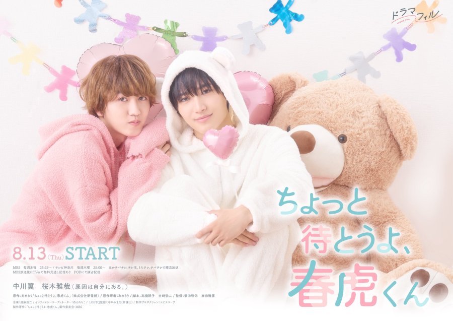 Hold on, Harutora-kun - calendario.seriesboyslove.es