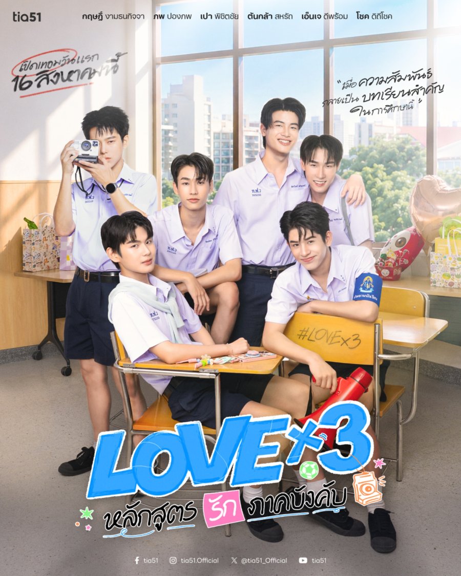 Lovex3 - calendario.seriesboyslove.es