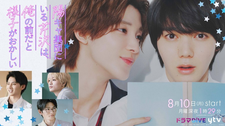 Popular Serizawa Acts Weird Around Me - calendario.seriesboyslove.es
