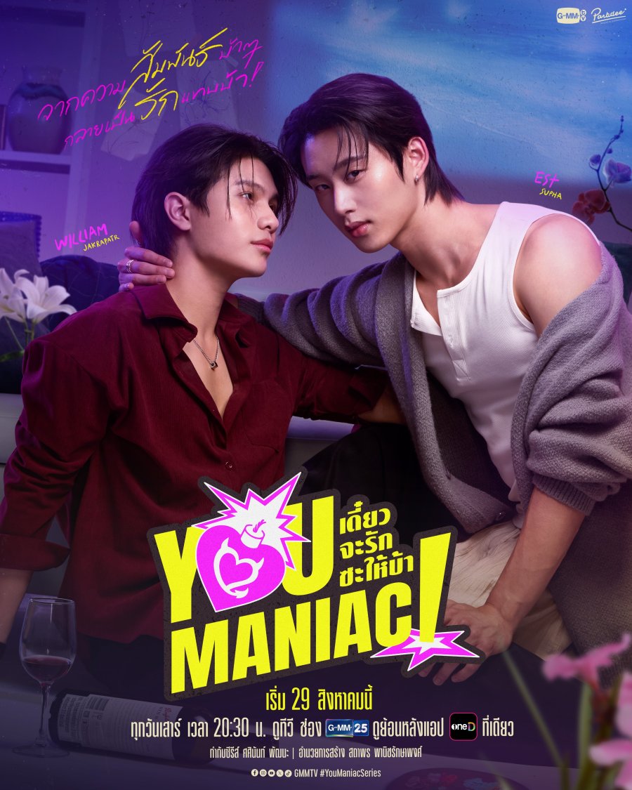 You Maniac - calendario.seriesboyslove.es