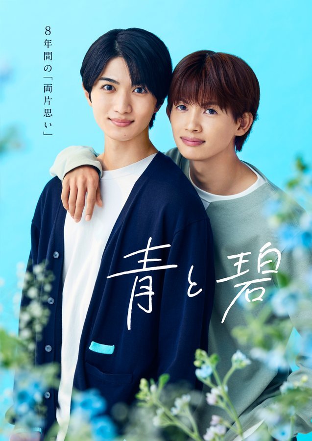 Ao to Midori - calendario.seriesboyslove.es